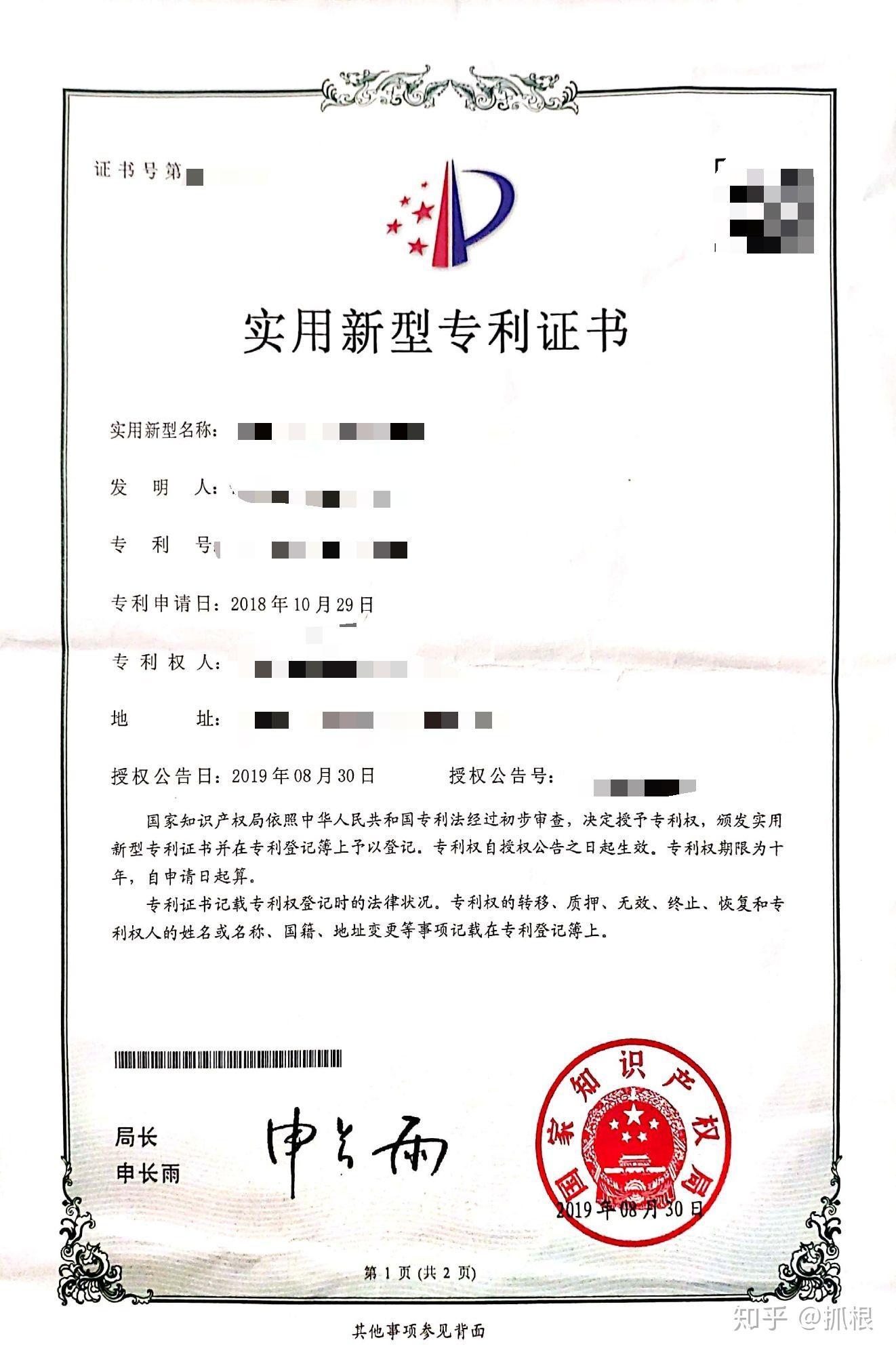 宏力达获得实用新型专利授权：“一种免维护智能型防爆断路器及其三相电流传感器”