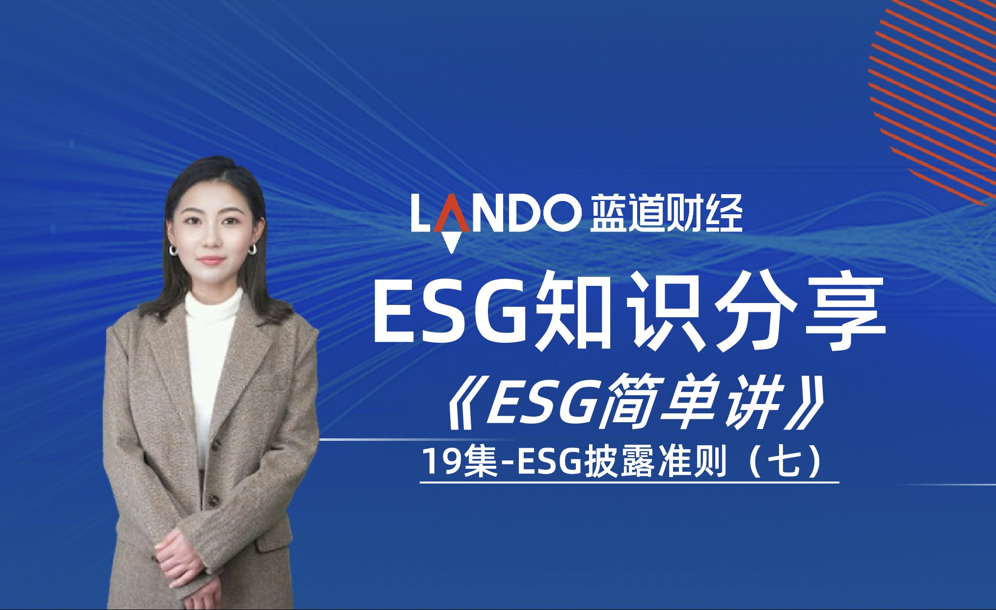 【ESG动态】新巨丰（301296.SZ）获华证指数ESG最新评级CCC，行业排名第24