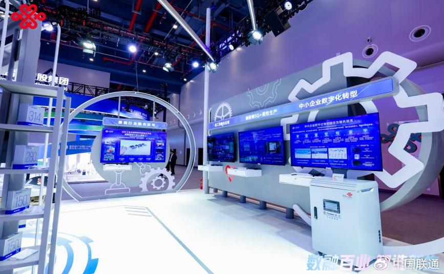 联通数智成果亮相数据贸易博览会