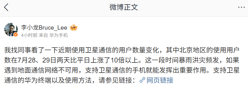 三大运营商悉数获 卫星移动通信业务经营许可