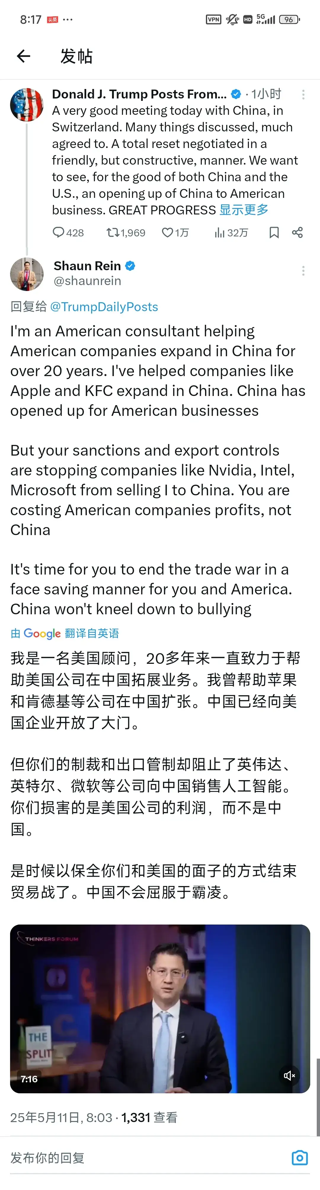 中美马德里经贸会谈成果公布