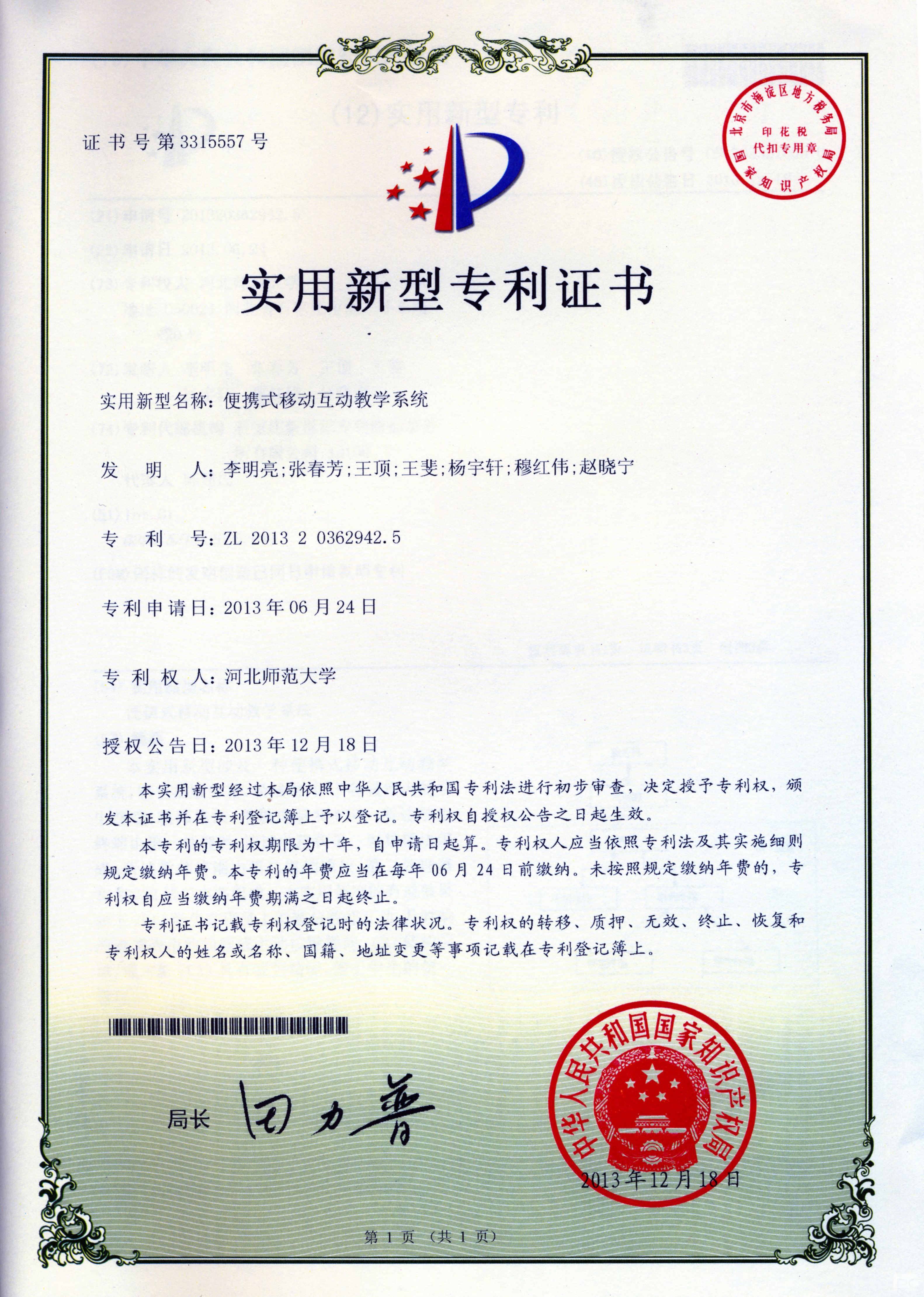长江电力获得实用新型专利授权：“一种多工位机组检修烟尘净化防尘棚”