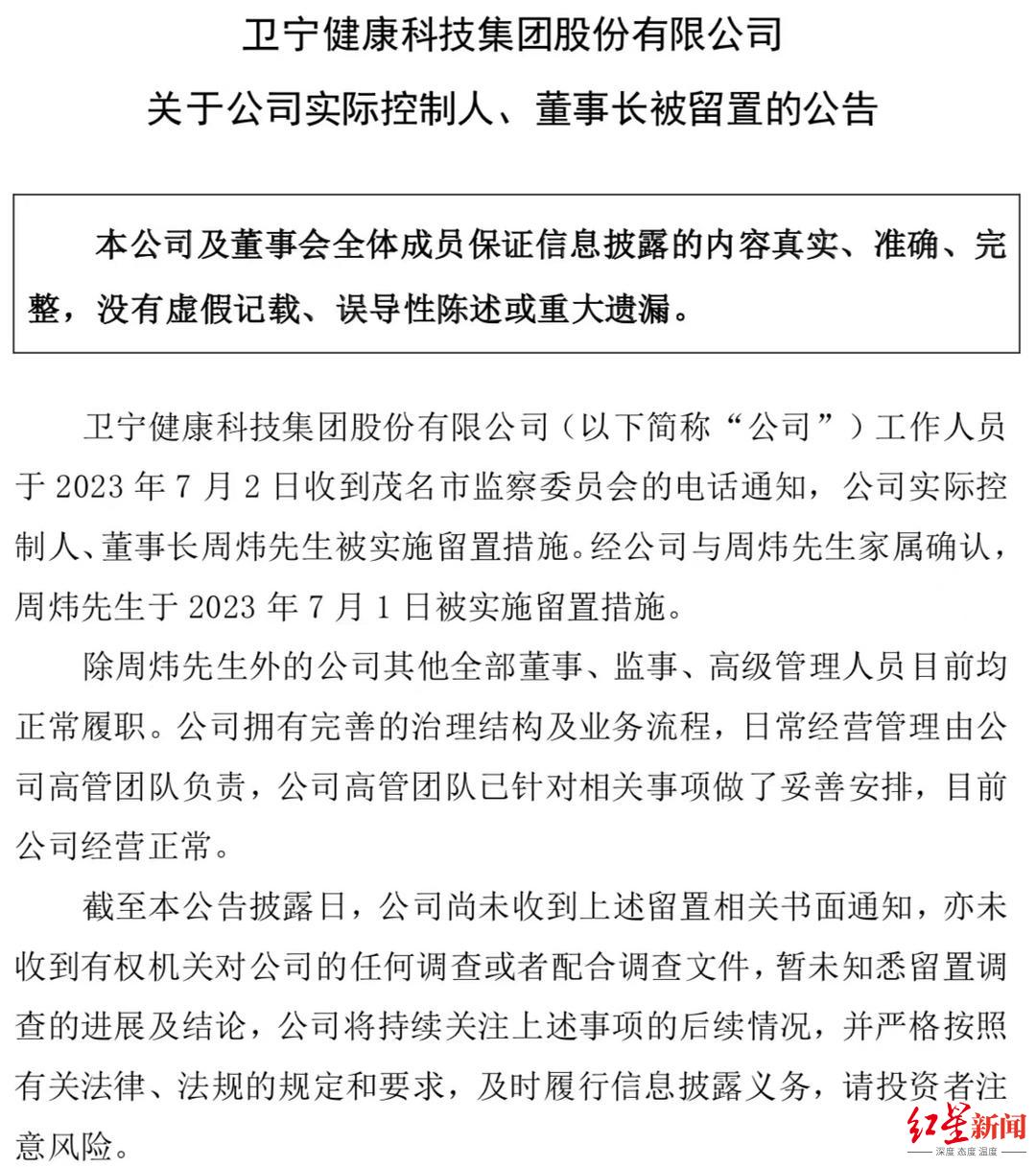 卫宁健康获得发明专利授权：“信息显示方法、装置、电子设备及存储介质”