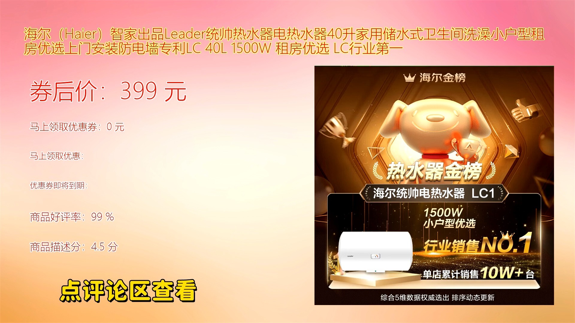 海尔智家获得外观设计专利授权：“燃气热水器”