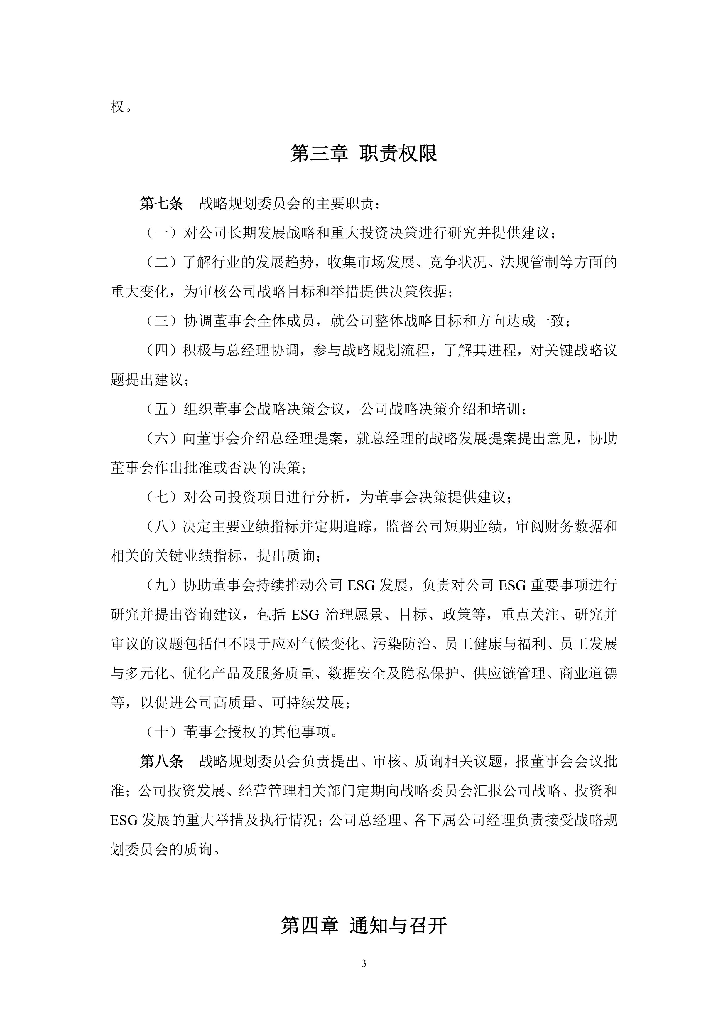 深纺织Ａ披露总额1.26亿元的对外担保，被担保方为深圳市盛波光电科技有限公司