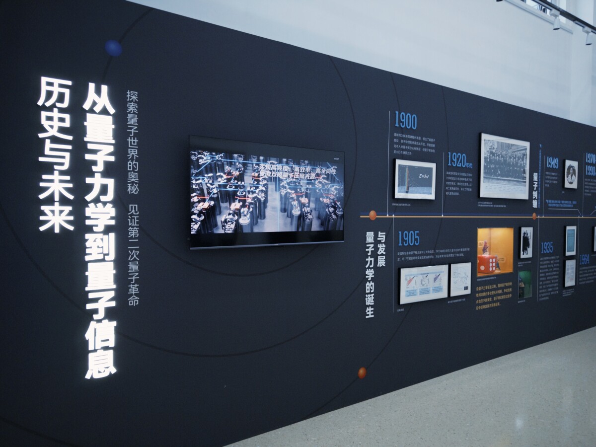 上海：“量子城市”打开“未来之门”