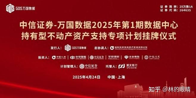 新疆首单能源项目持有型不动产ABS启动询价发行
