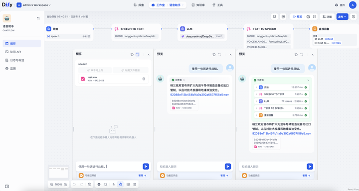 智能语音如何从可用到好用