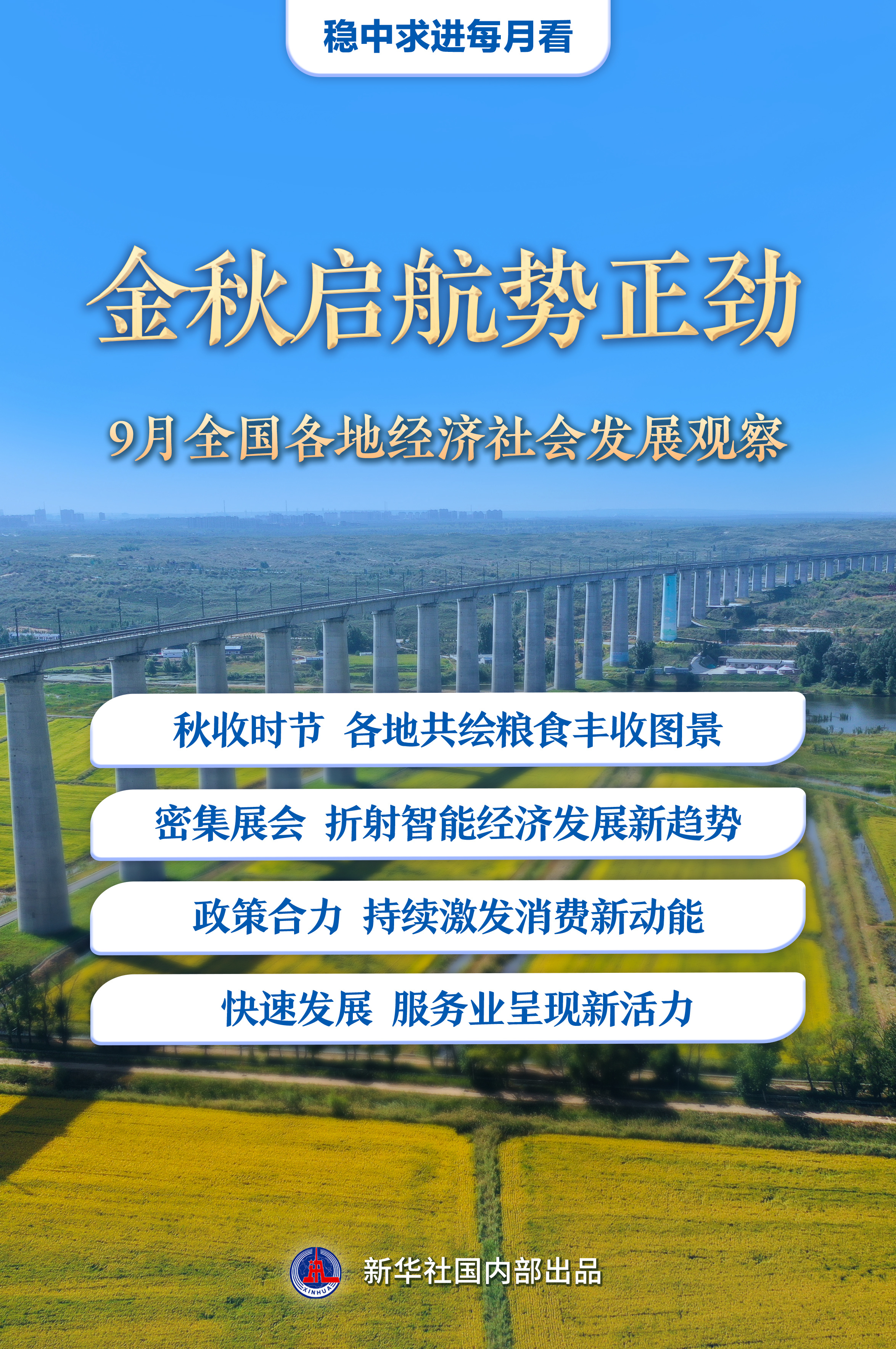 我国智能经济发展进入新阶段