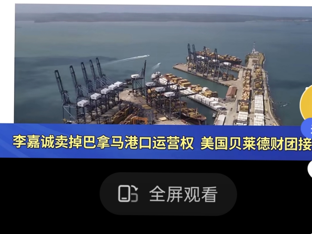 达喀尔港成为2024年撒南非洲集装箱港口绩效指数排名最高的港口