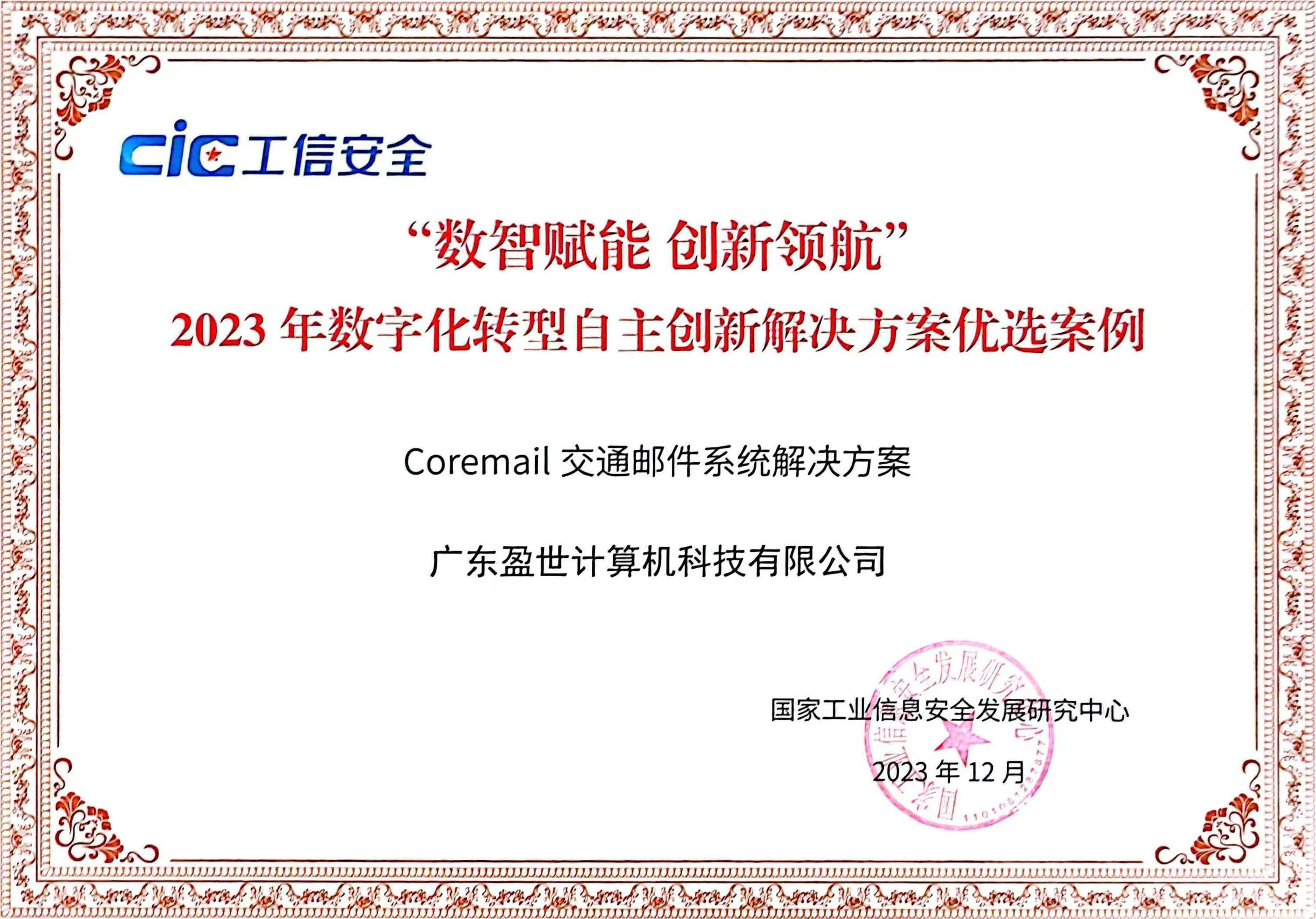 越南国家科技创新、数字化转型与6号项目指委会召开第4次会议
