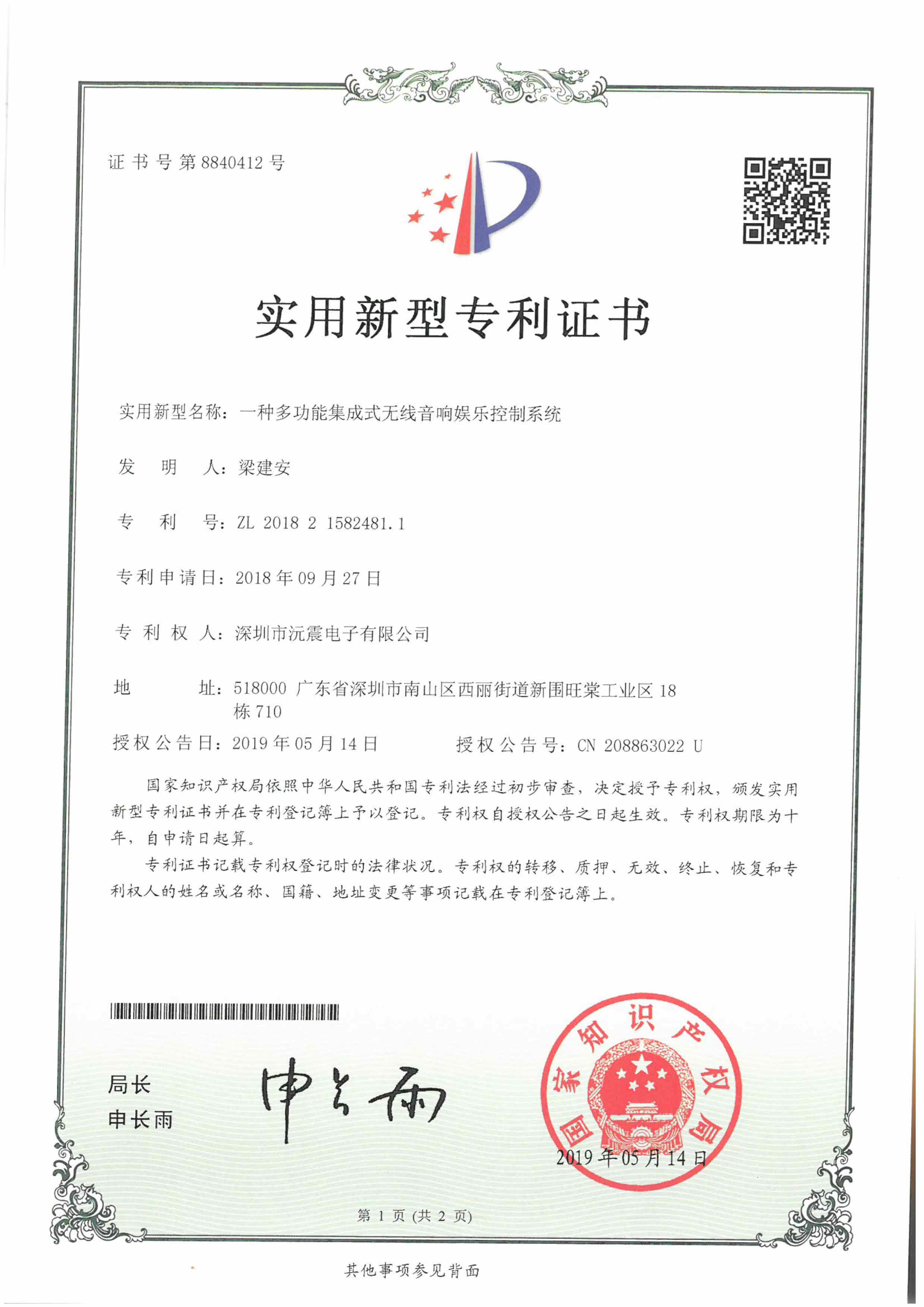 万祥科技获得实用新型专利授权:“用于检测微型扣式电池卷芯极耳焊接的拉力机”