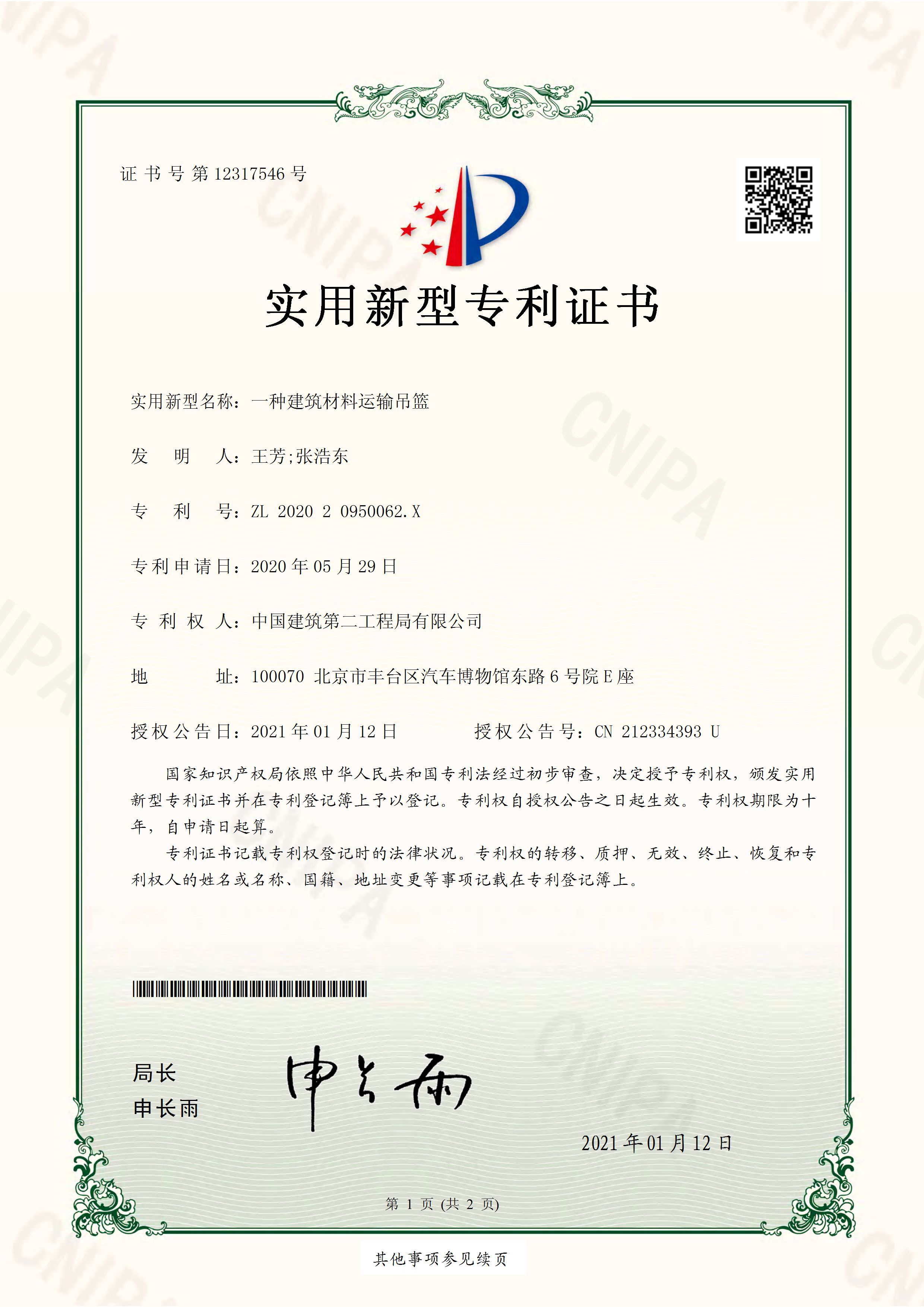 神开股份获得实用新型专利授权：“一种175MPa液动防砂型大口径压裂阀”