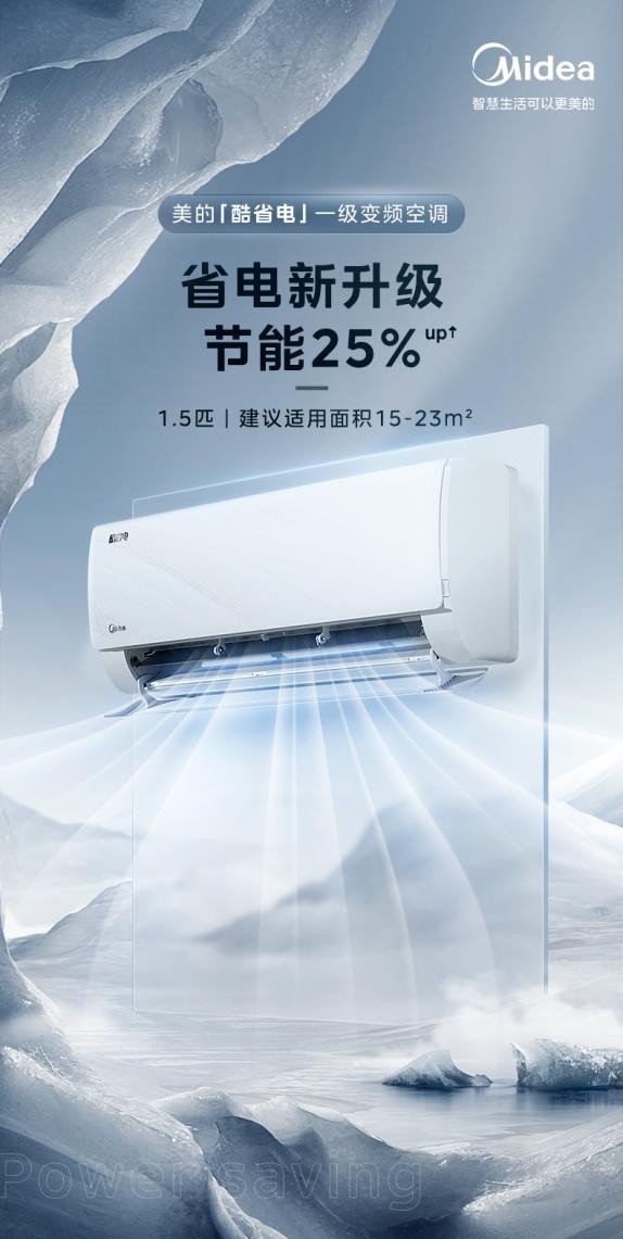 美的集团获得实用新型专利授权：“风机组件及空调器”
