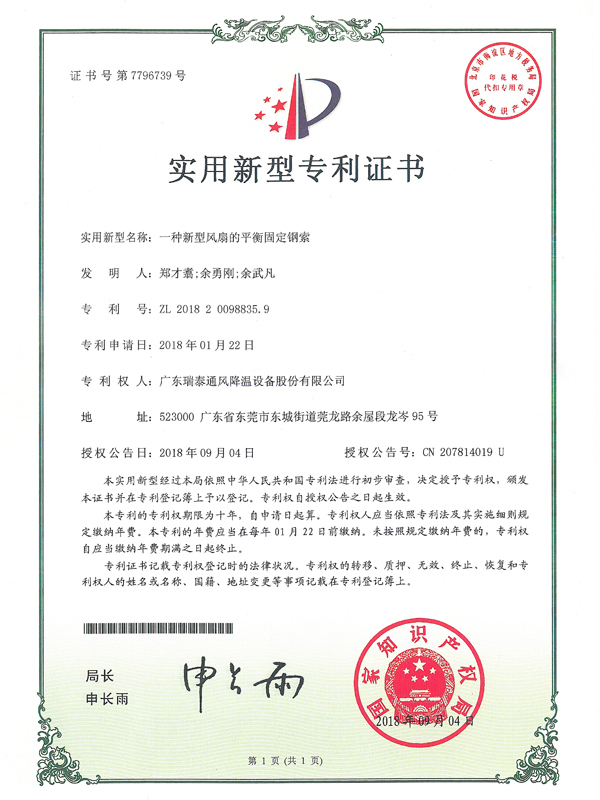 美农生物获得实用新型专利授权：“一种具备破碎和除铁功能的无尘投料站”