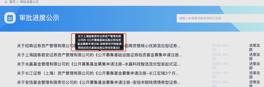 事关公募REITs！证监会回复