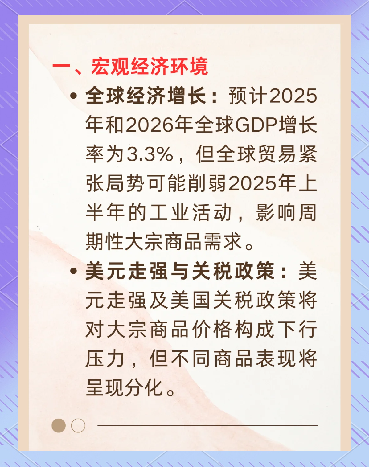 新力金融（600318）2025年三季报简析：营收净利润同比双双增长