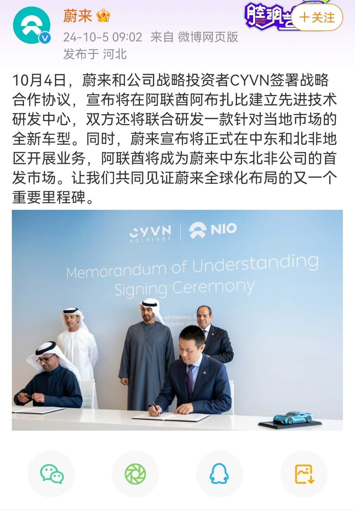 阿布扎比主权财富基金支出领跑中东北非地区