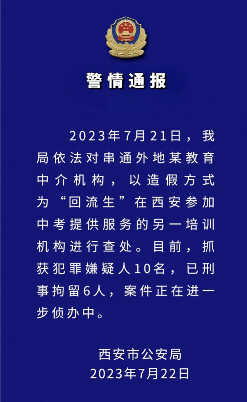 每日机构分析:10月22日