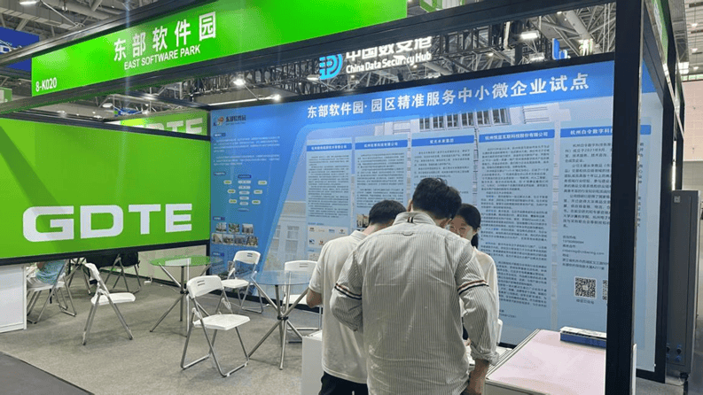 哥伦比亚企业亮相第四届全球数字贸易博览会