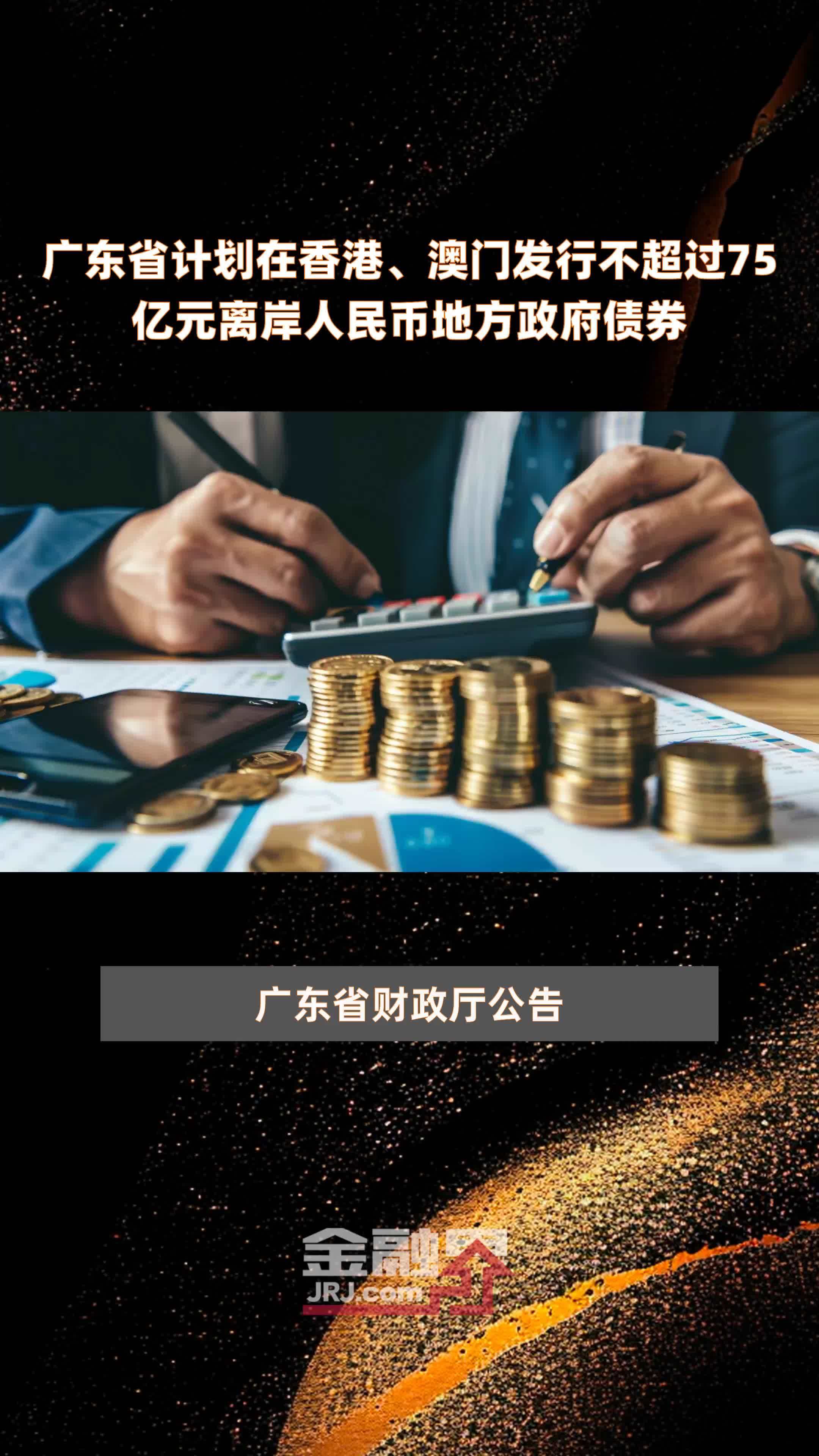 印尼政府发行首笔离岸人民币债券
