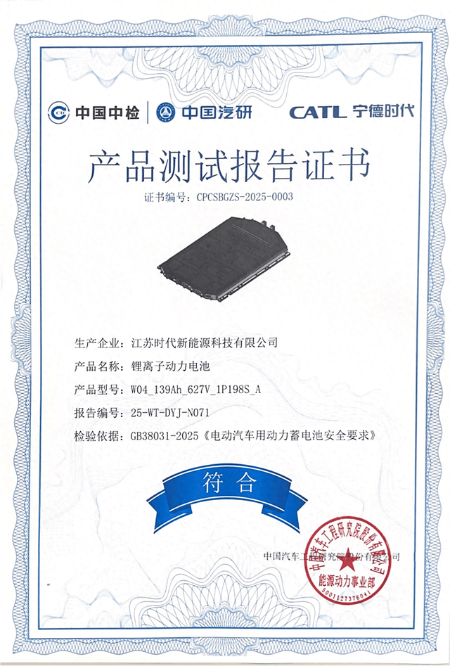 宁德时代公布国际专利申请：“一种小车换型方法以及系统”