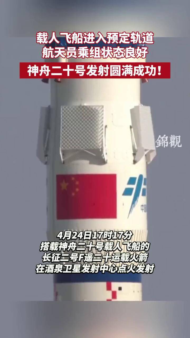 神舟二十一号满足发射要求 发射场区完成全系统发射演练