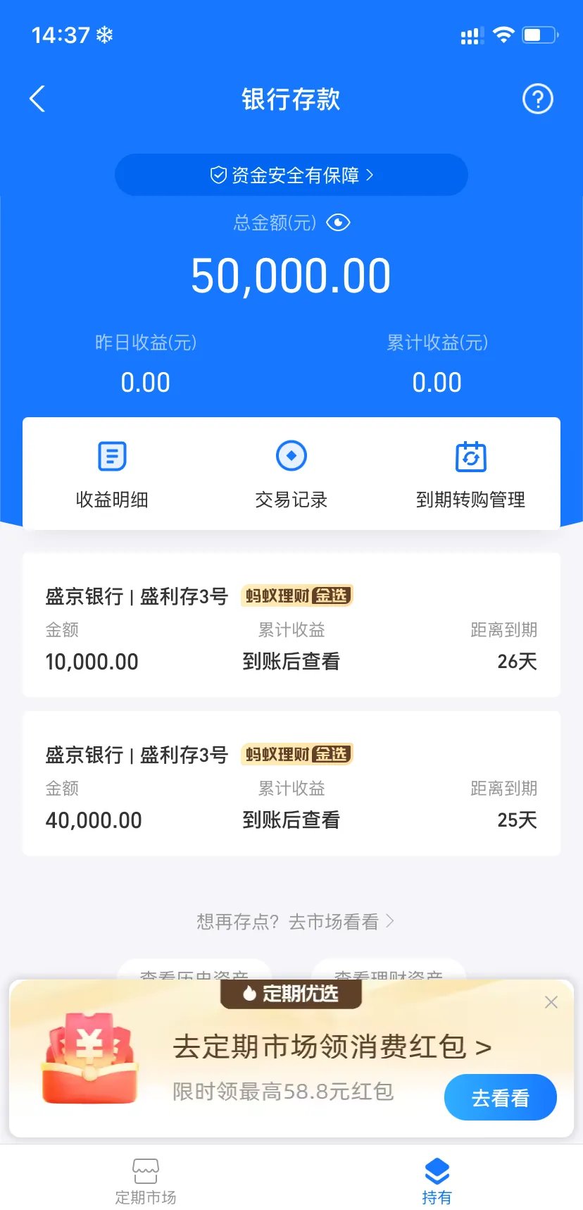 “存款取款单笔超5万元”监管规则或有变化；多家银行响应消费贷贴息 | 金融早参