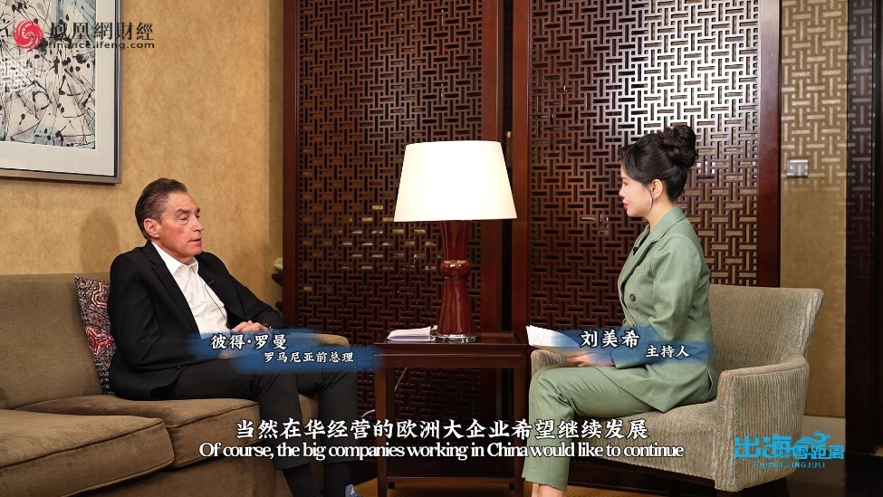 罗马尼亚总理出席奔驰新能源汽车部件生产线启动仪式