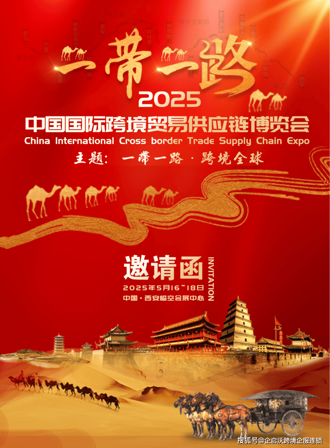 进博会:构建全球贸易“韧性枢纽”