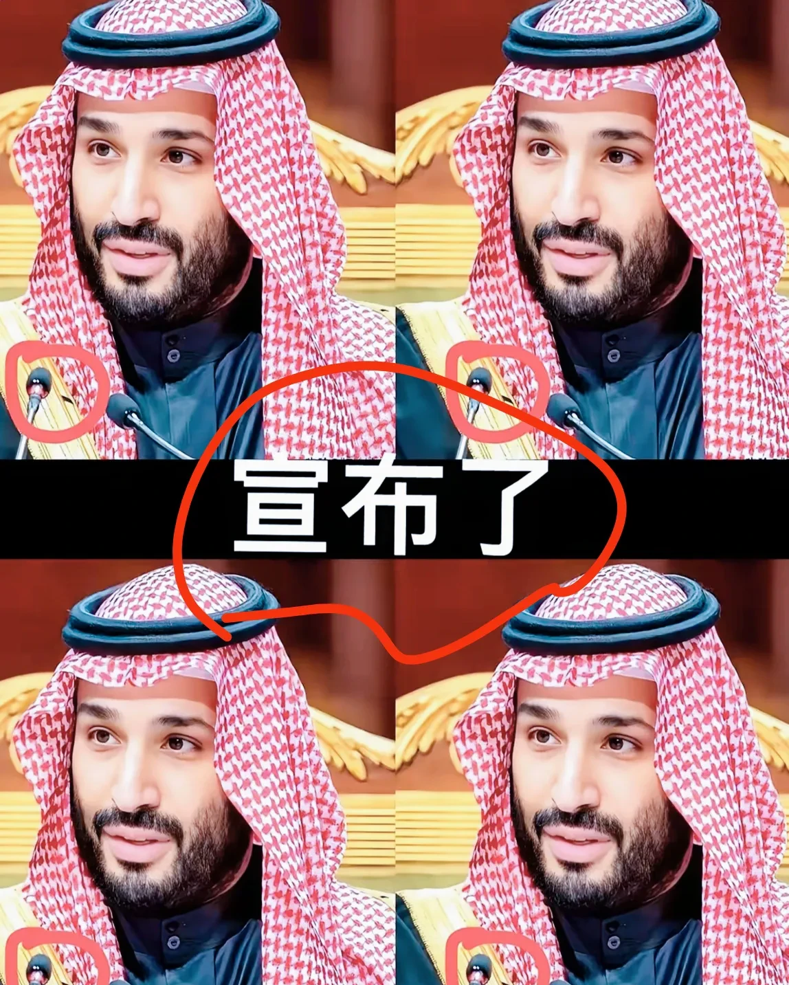 沙特王储邀请阿联酋出席2030年利雅得世博会