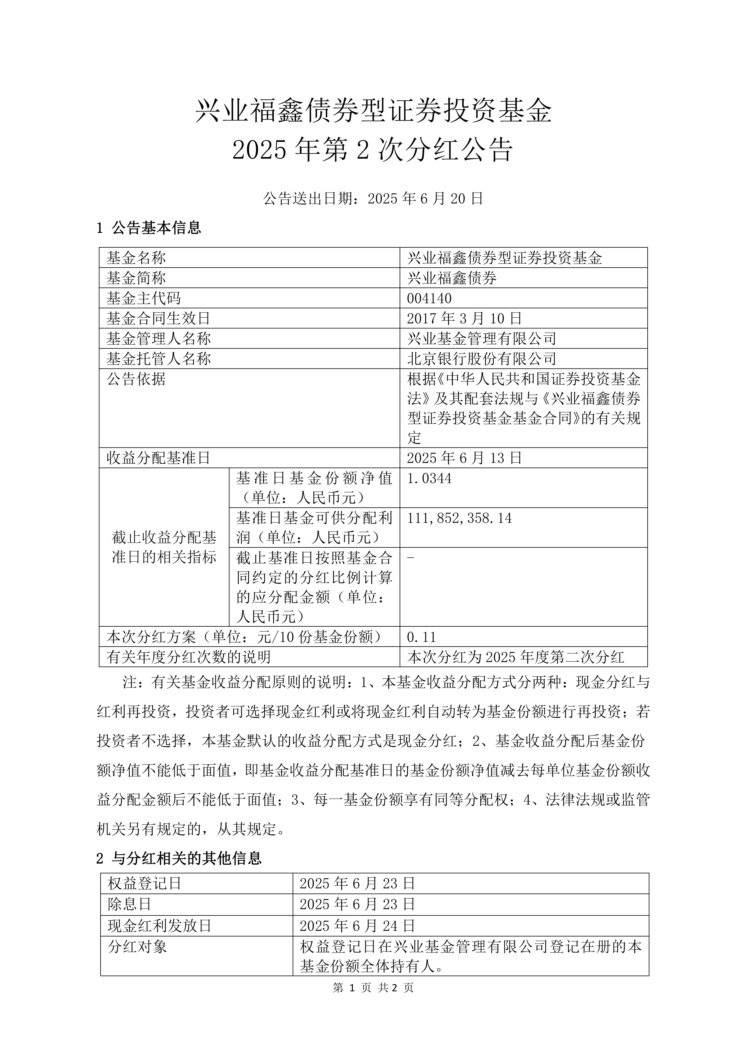 云南锗业（002428）2025年三季报简析：增收不增利，应收账款上升