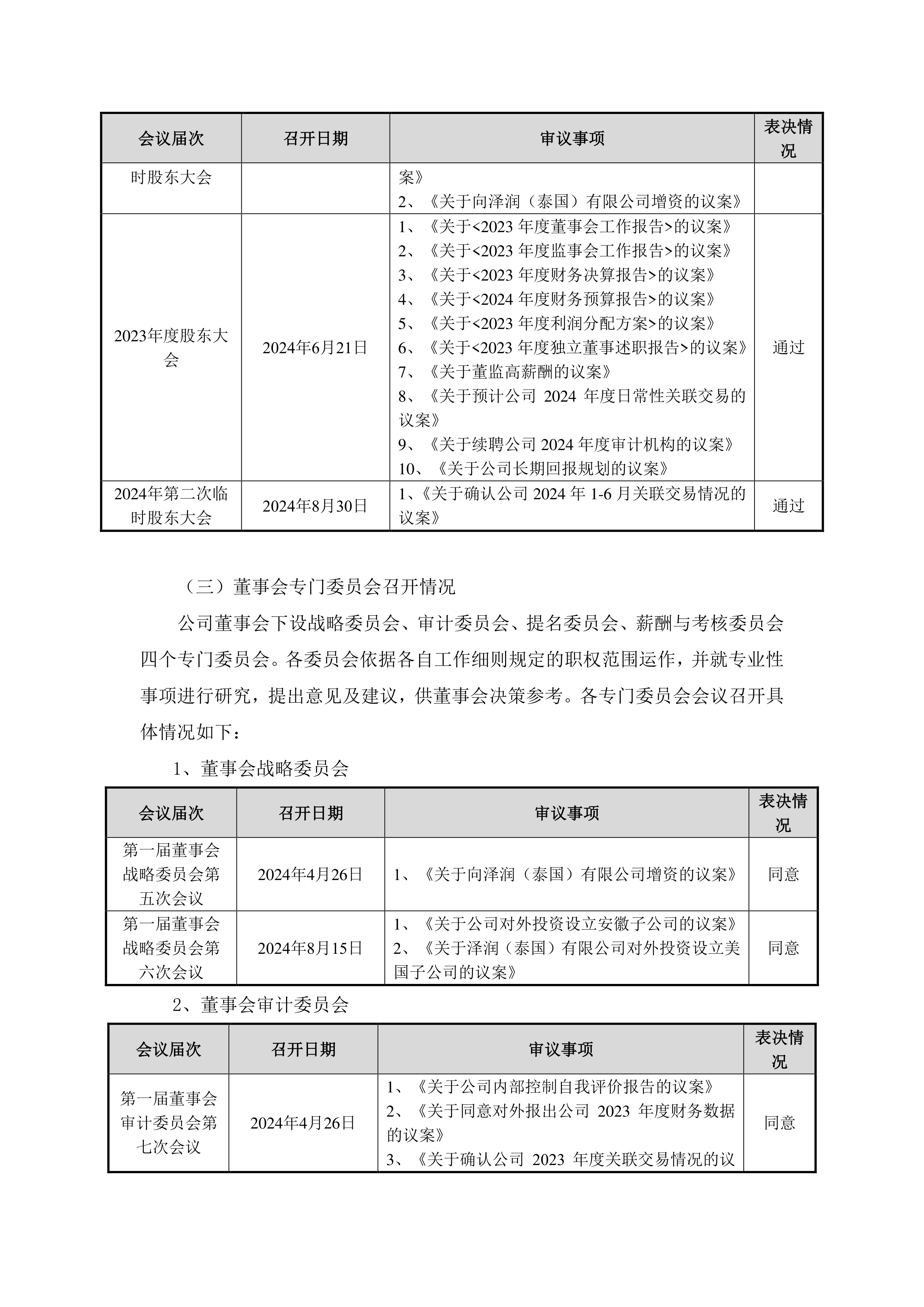一周债市观察|中航产融无法按时披露三季度财报，旭辉集团子公司债务逾期规模达13.797亿元