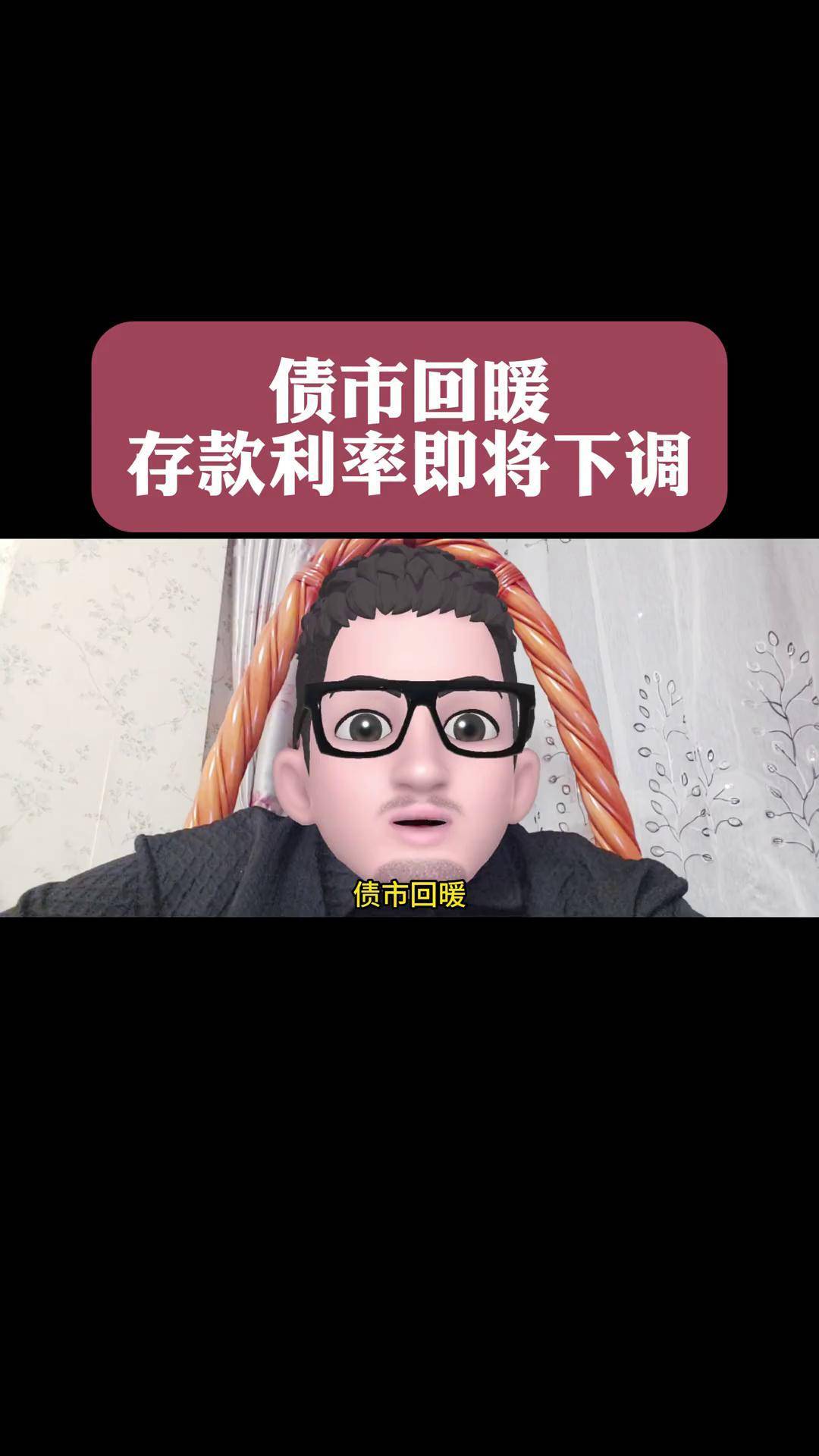 债市扰动拖累半数上市银行非息收入 多家高管：四季度债市仍存不确定性