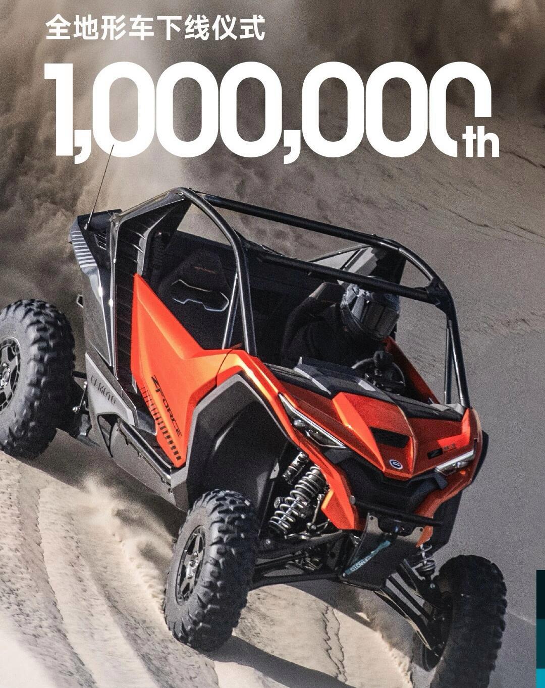 春风动力获得实用新型专利授权:“全地形车”