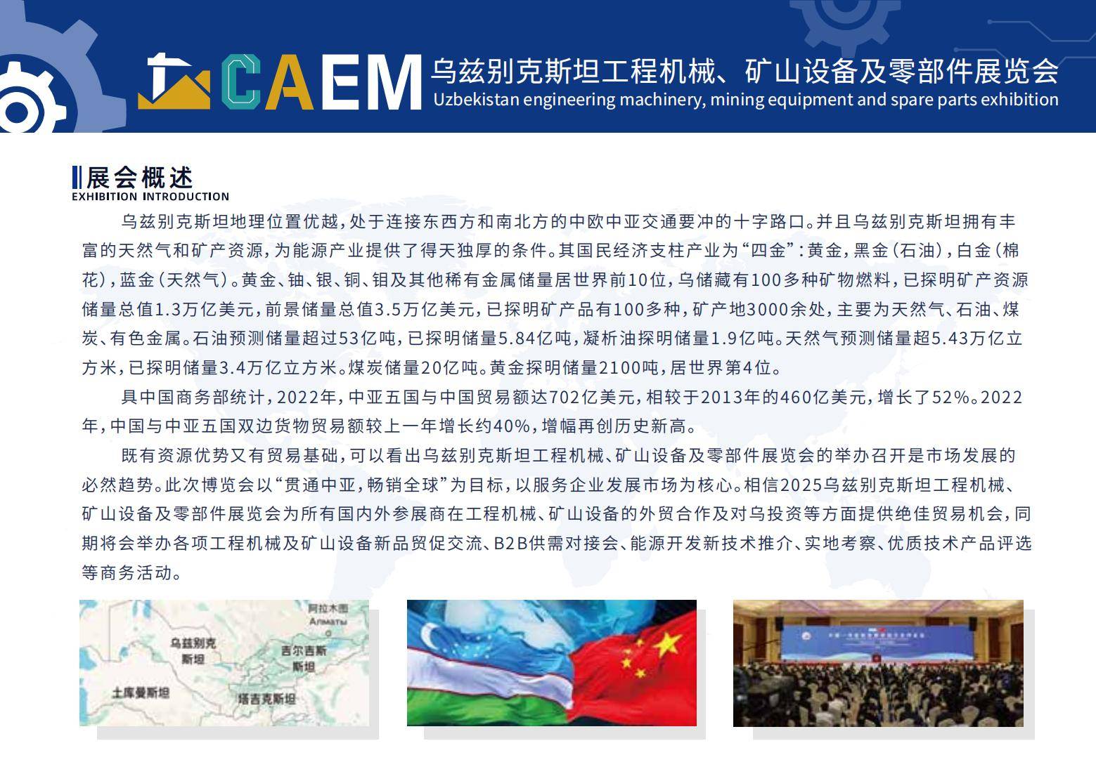 世行上调乌兹别克斯坦2025年经济增速预期至6.2%