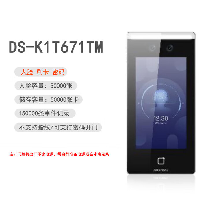 海康威视获得发明专利授权：“一种人脸关键点定位方法、装置、电子设备及存储介质”