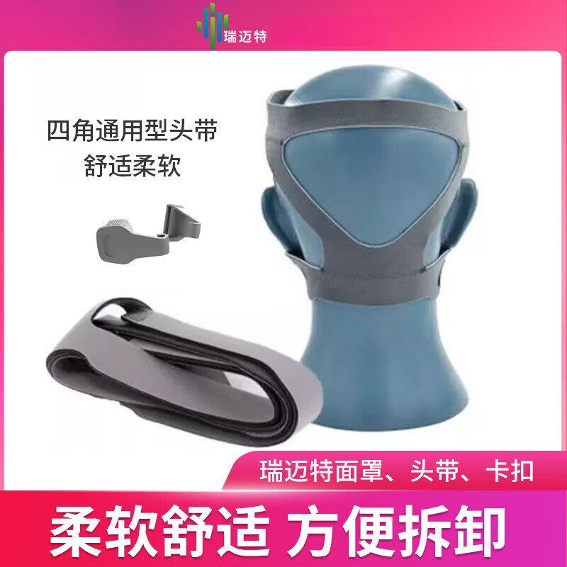 瑞迈特获得发明专利授权：“流量调节装置及流量可调节的呼吸面罩”