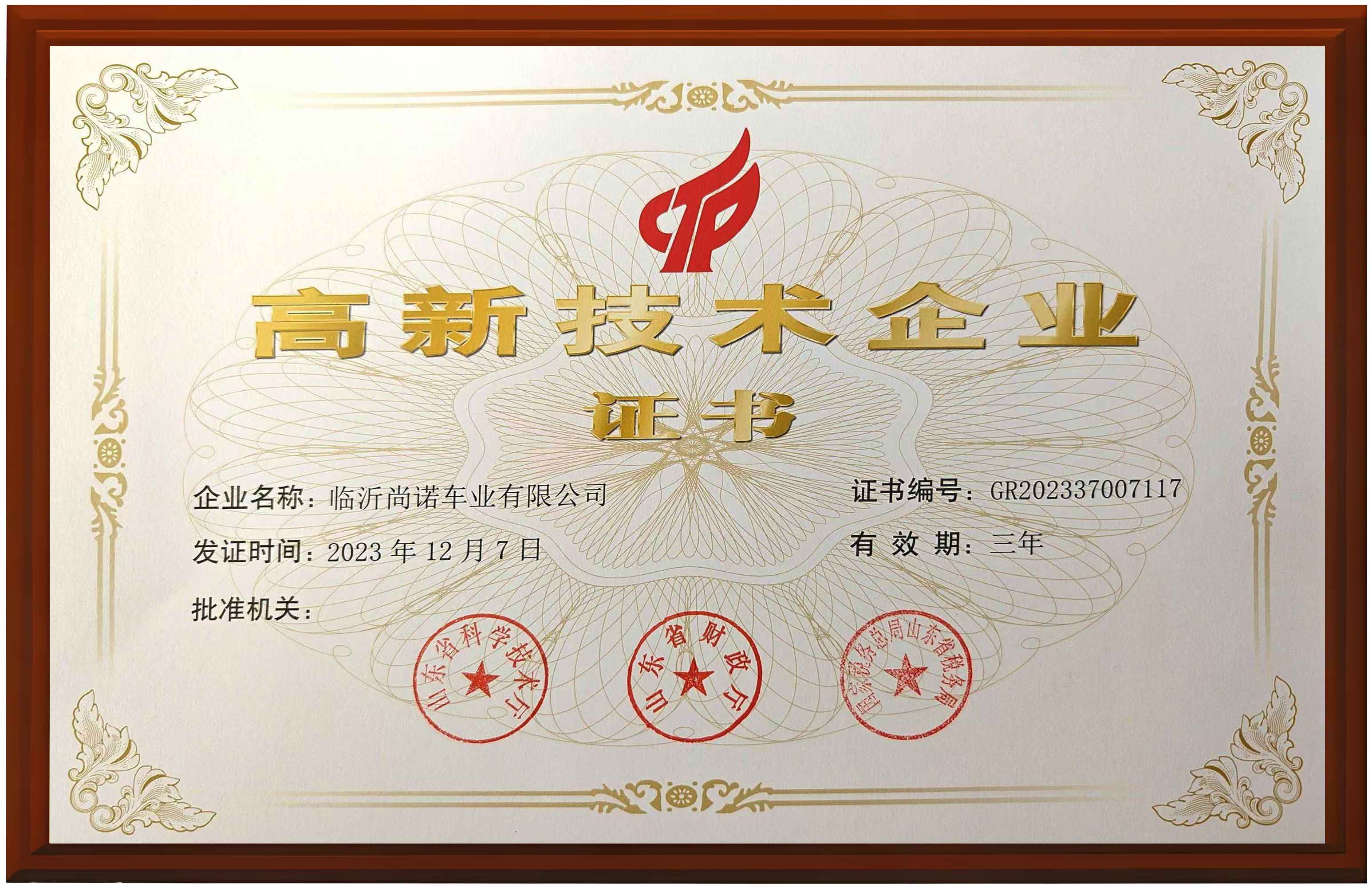 中自科技(688737.SH):入选第九批制造业单项冠军企业