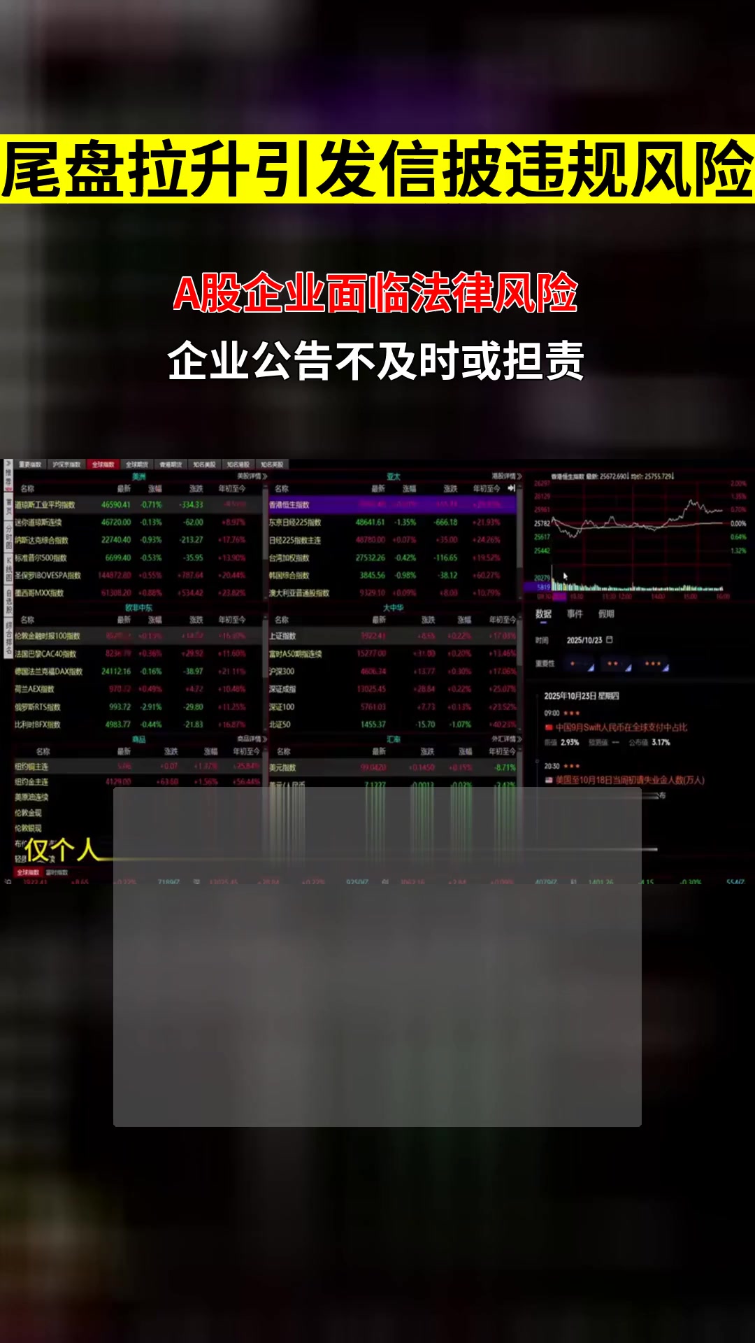 又现多股30cm涨停！27只北交所基金大赚