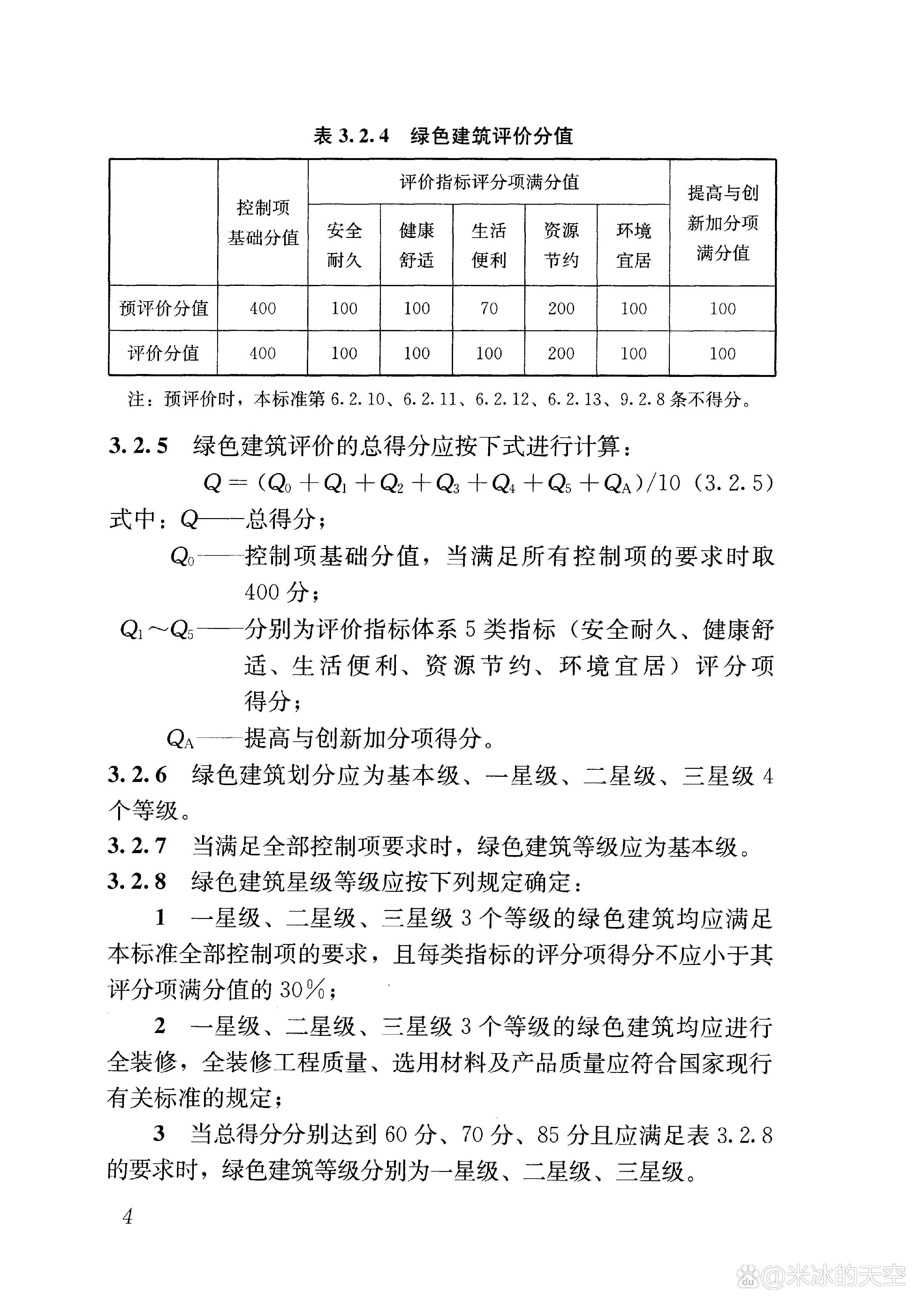 中国石油获得发明专利授权:“J-T阀制冷效果评价方法及J-T阀制冷效果评价装置”