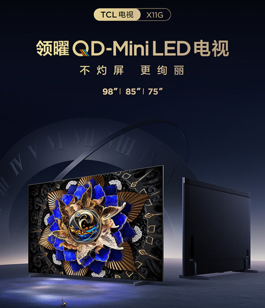 TCL科技获得发明专利授权:“复合材料及其制备方法与量子点发光二极管”