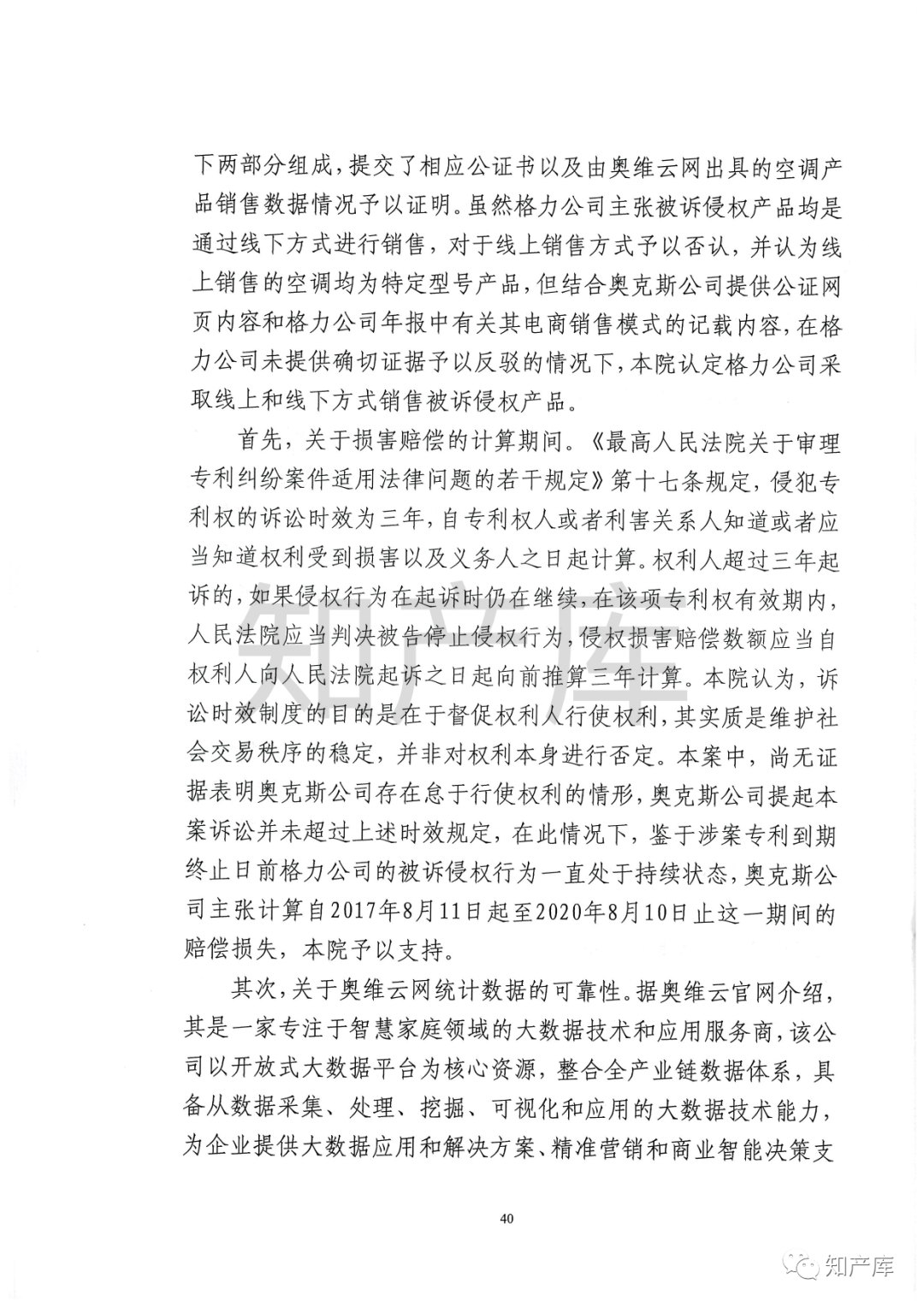 格力电器获得发明专利授权:“驱动装置及纸浆模具机构”