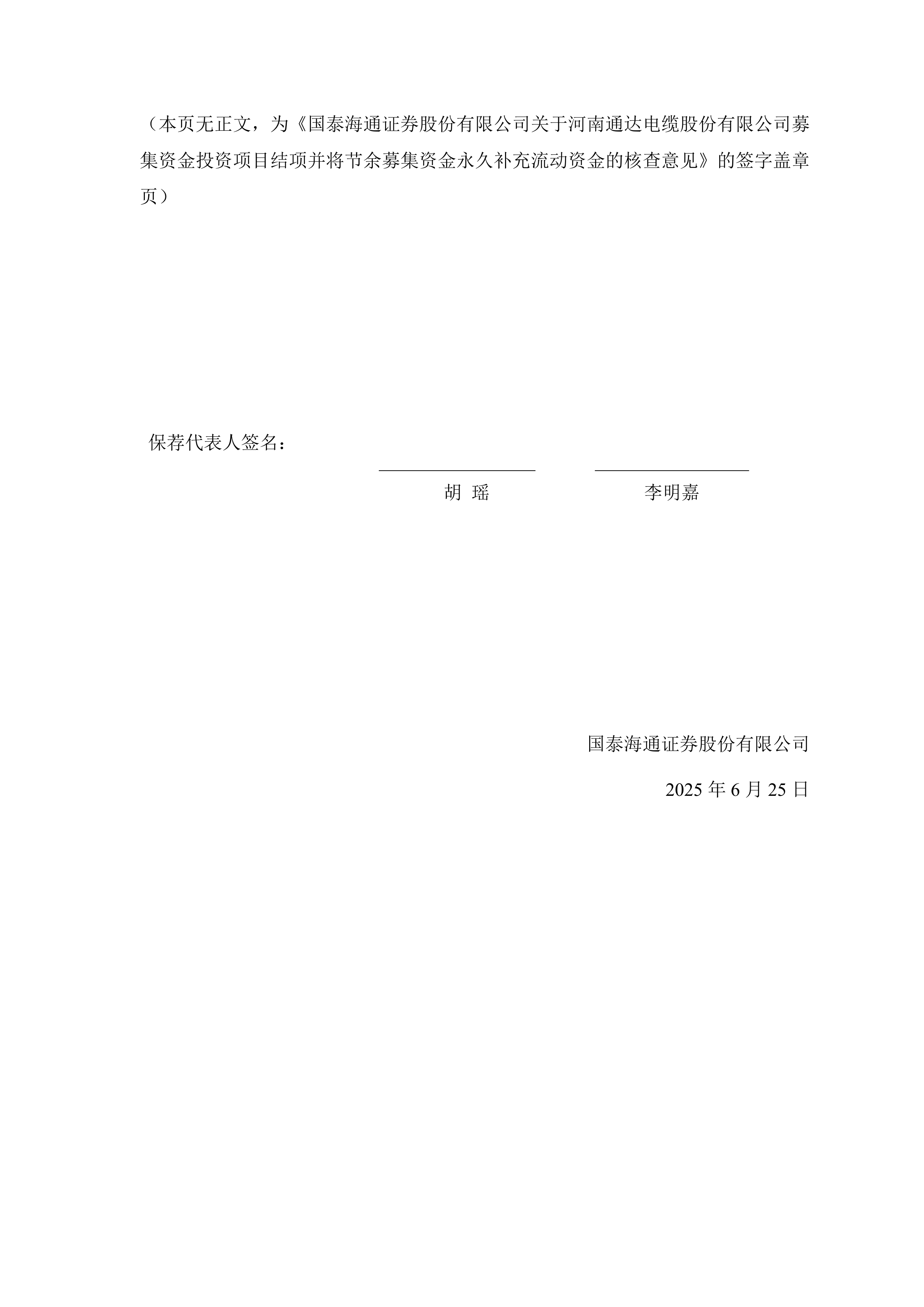 国泰海通香港子公司成功发行5亿美元港股可交换债券