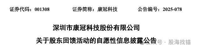 百胜智能：截至2025年11月10日股东总户数为11,650户