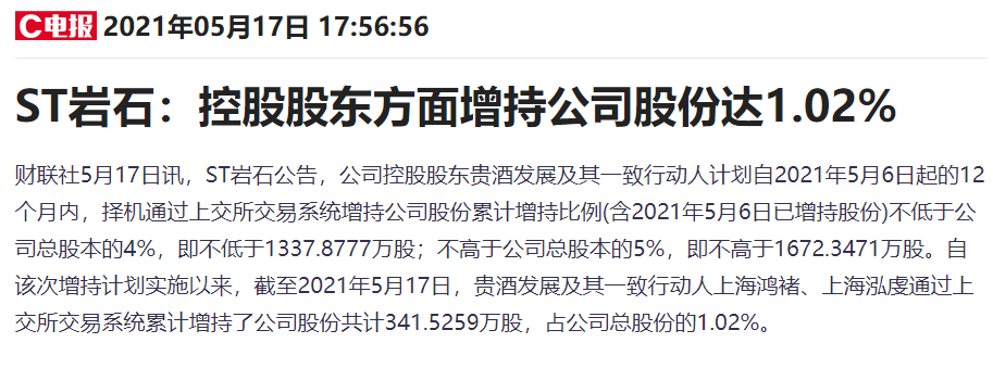 胜通能源：截至2025年11月10日股东总数为14,913户