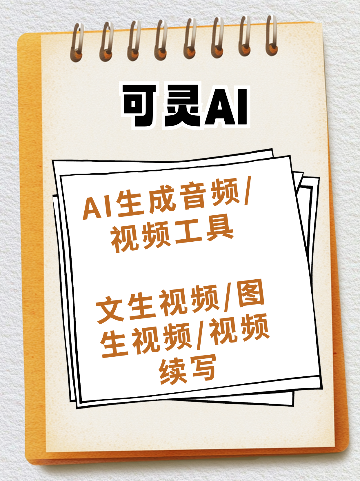 从工具变“数字伙伴” AI可穿戴设备“开挂”