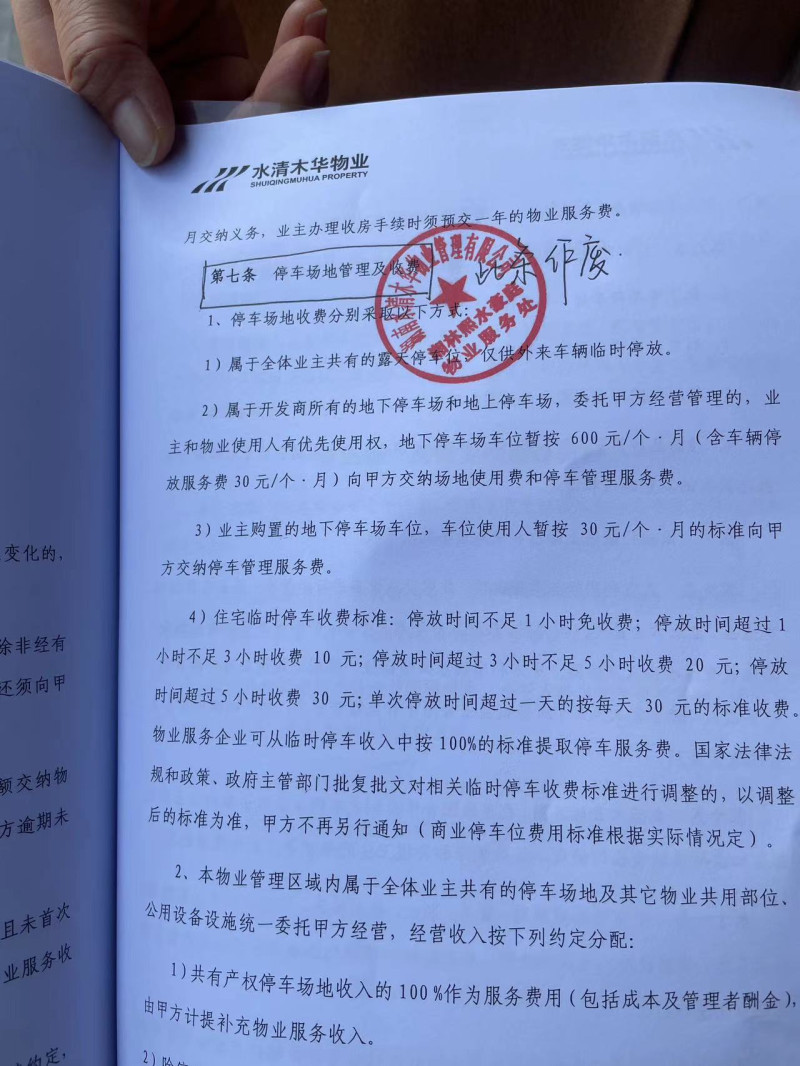 浙江东方：关于收到中国证监会同意公司向专业投资者公开发行公司债券注册的批复公告