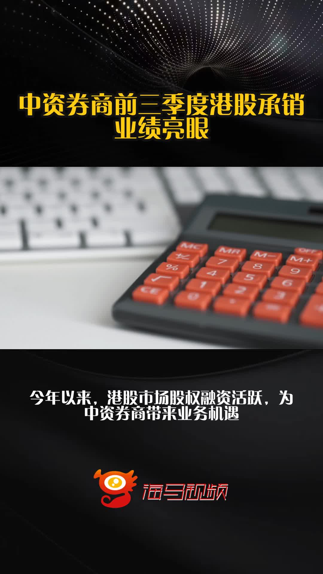 近20年中资券商首单！国泰海通香港子公司发行5亿美元港股可交换债券