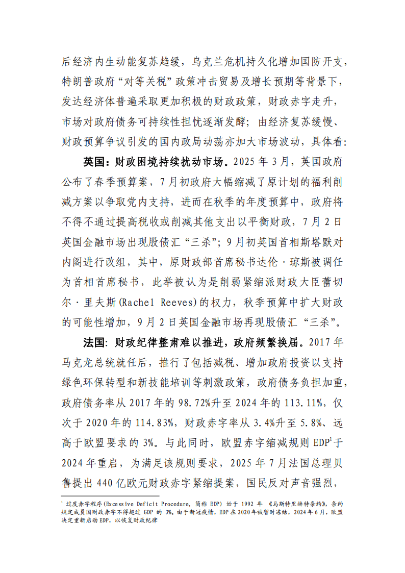 超长一般国债恢复发行 今日30年期定价2.14% 新老活跃券利差压缩空间殆尽